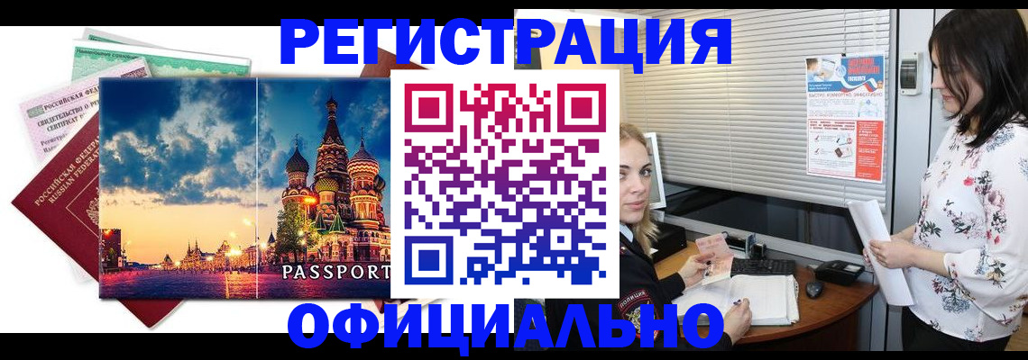 временная регистрация для школы в Переславль-Залесском