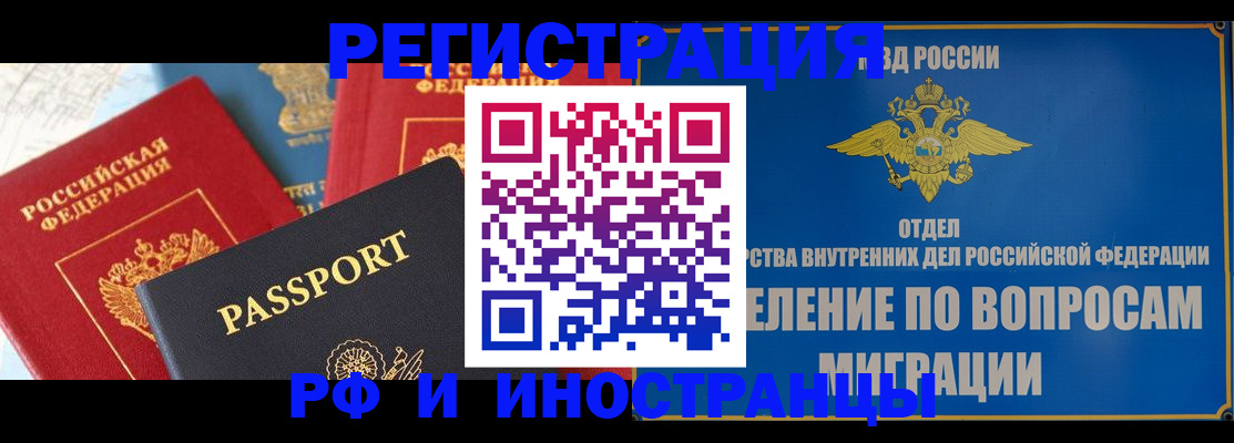 временная регистрация госуслуги в Переславль-Залесском