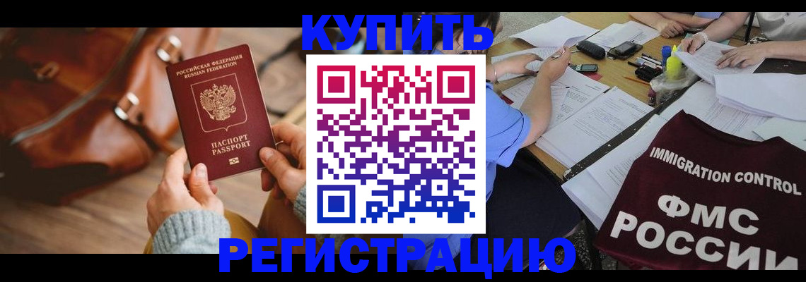 прописка для работы в Переславль-Залесском