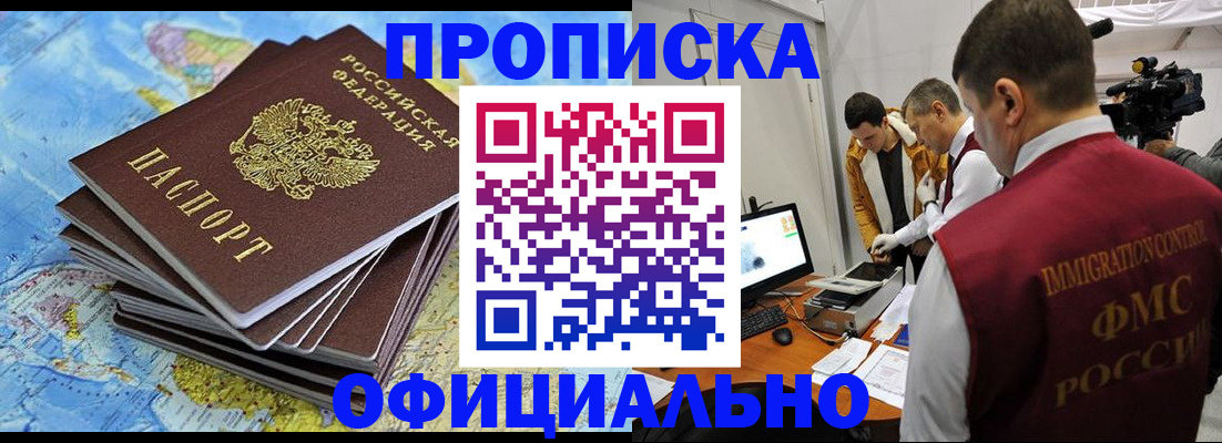 где прописаться в Переславль-Залесском