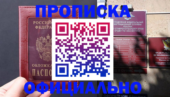 прописка ребенка в Переславль-Залесском