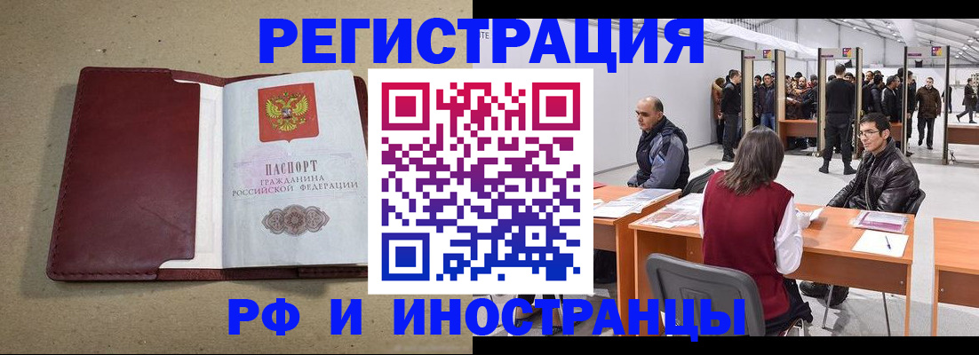 временная регистрация купить в Переславль-Залесском