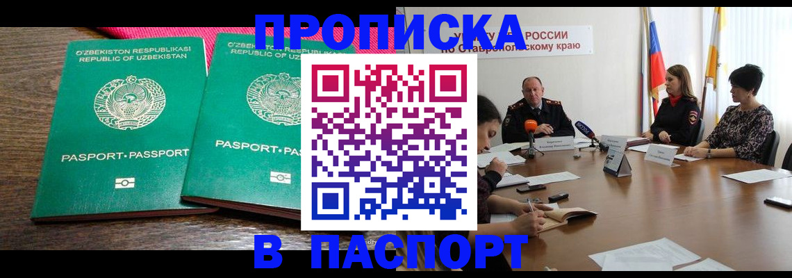 временная регистрация собственник в Переславль-Залесском